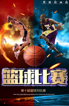 是球