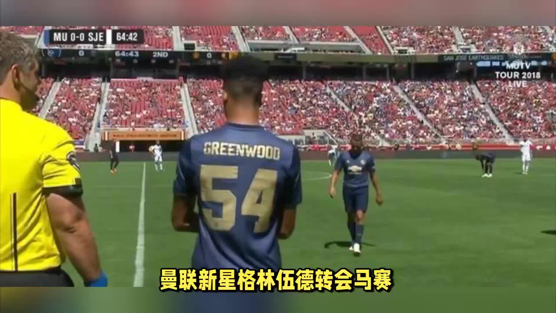 额转会费压