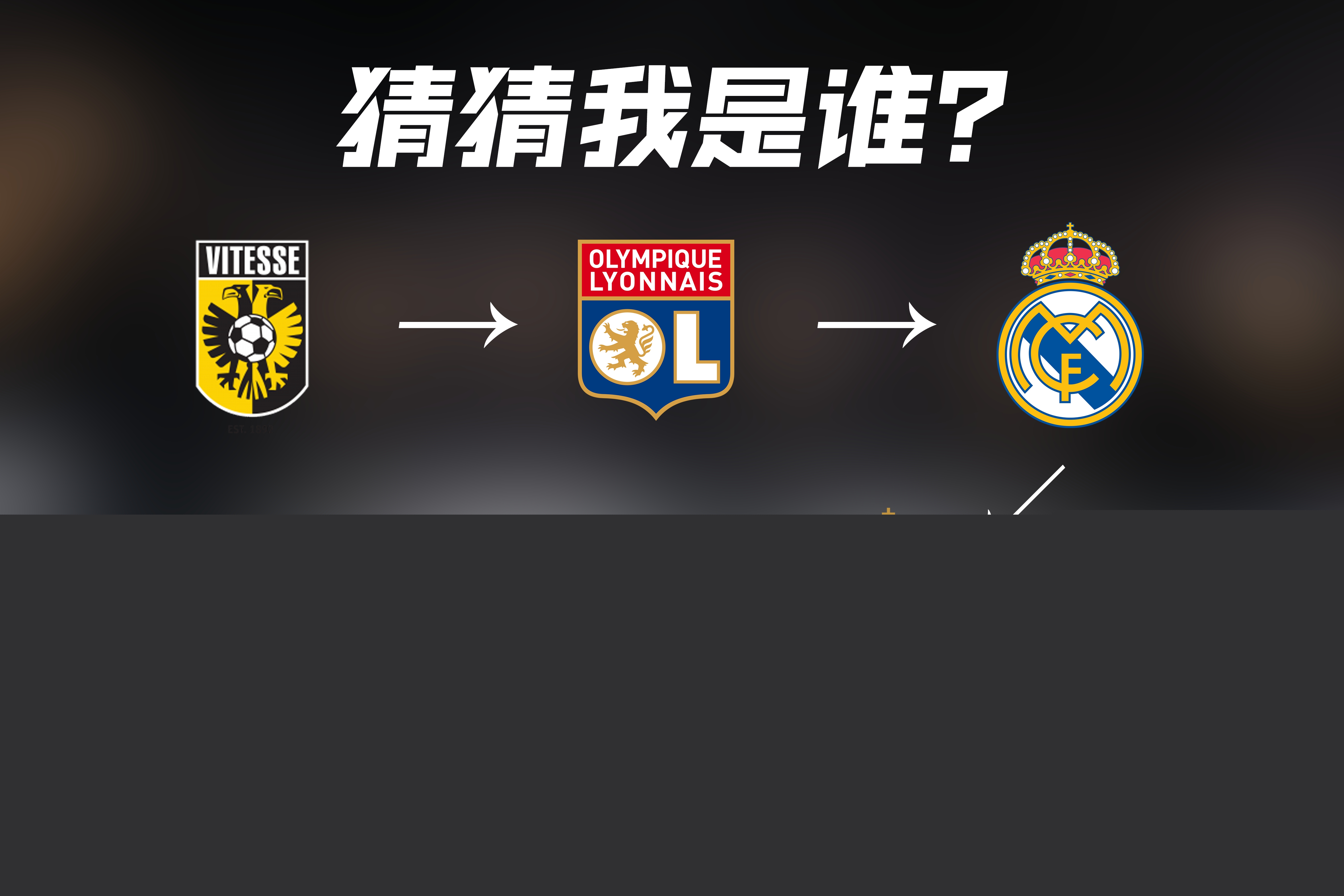 奥拉的执教